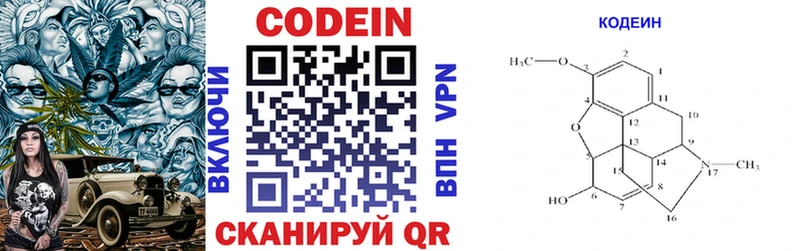 Кодеиновый сироп Lean напиток Lean (лин)  Купить закладки  Судак 