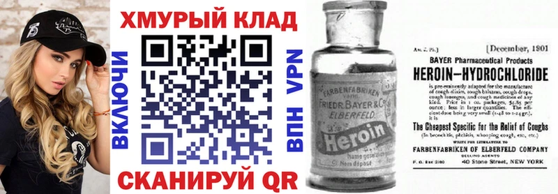 Купить где  Судак  ГЕРОИН Heroin 