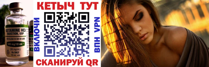 КЕТАМИН ketamine  Купить закладки  Судак 